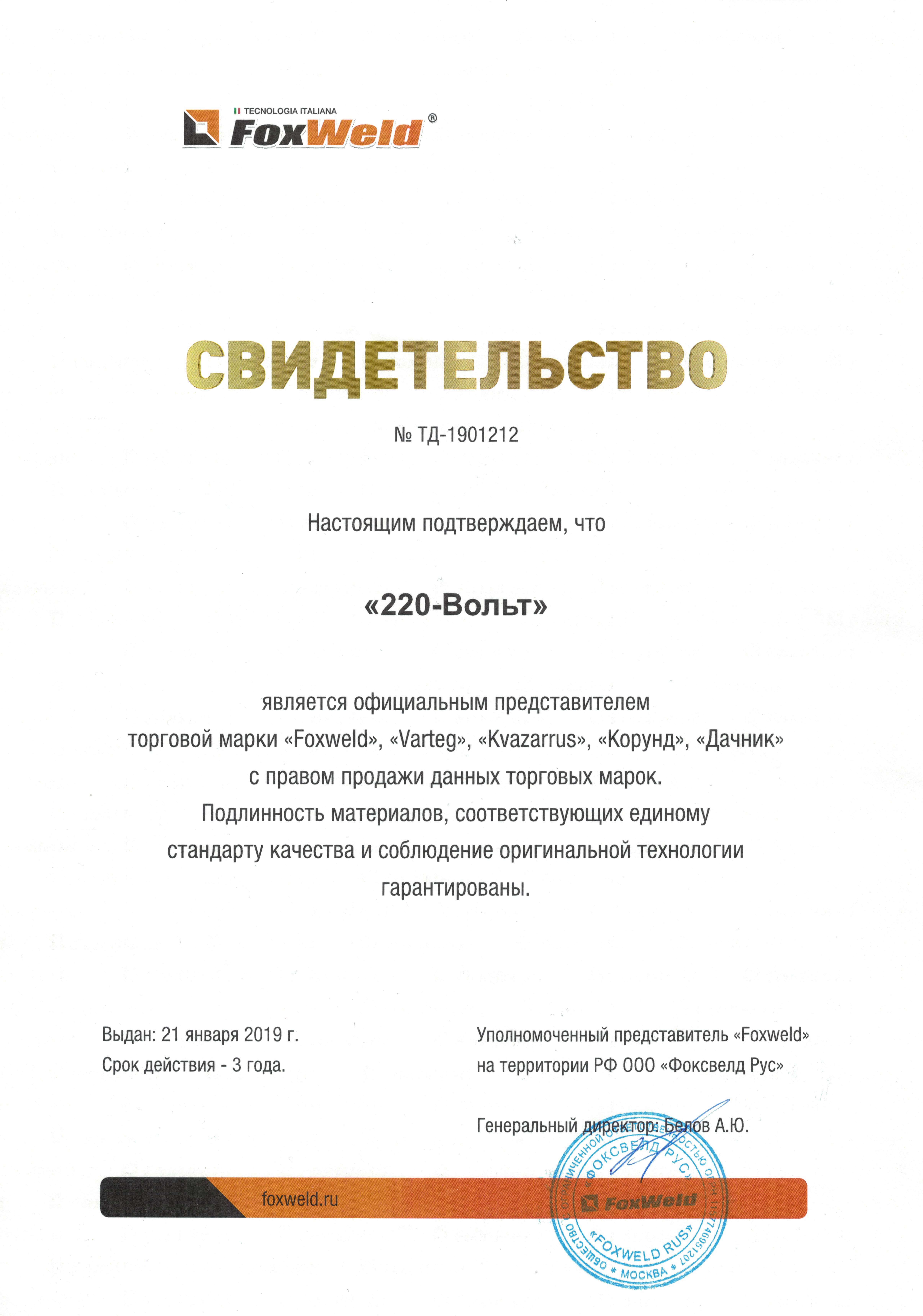Сертификаты